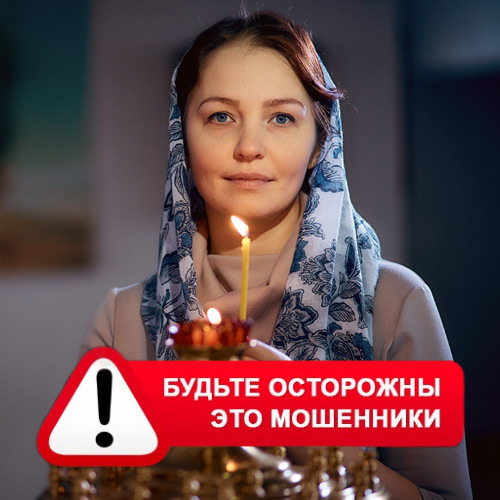 Мария Степановна @MariaGadalka в Оловянной – это мошенники